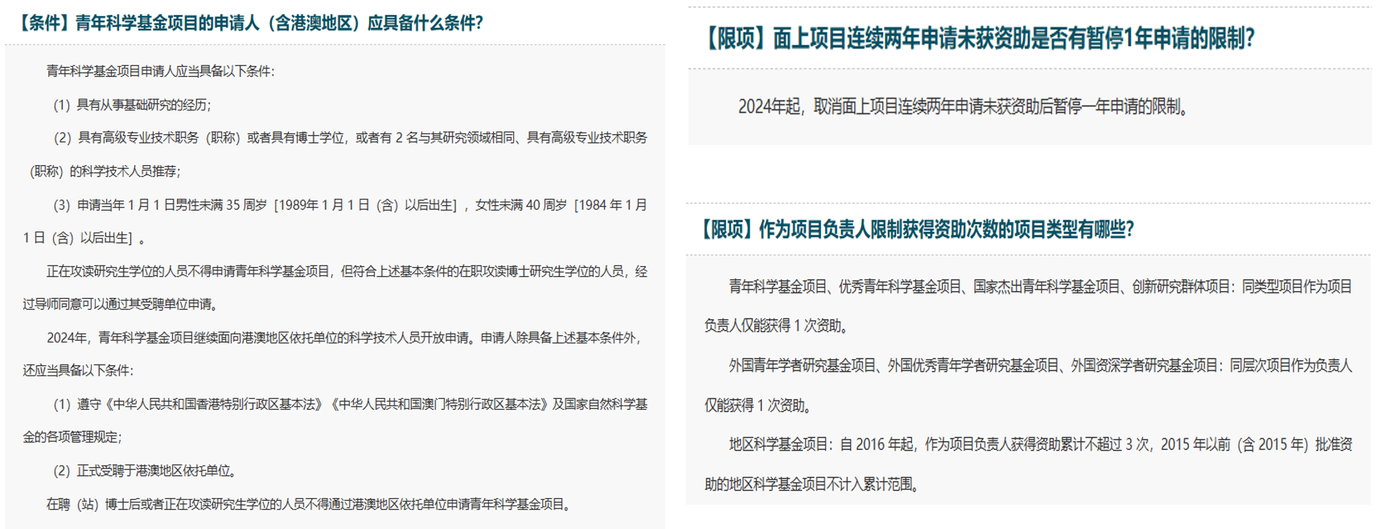 国自然