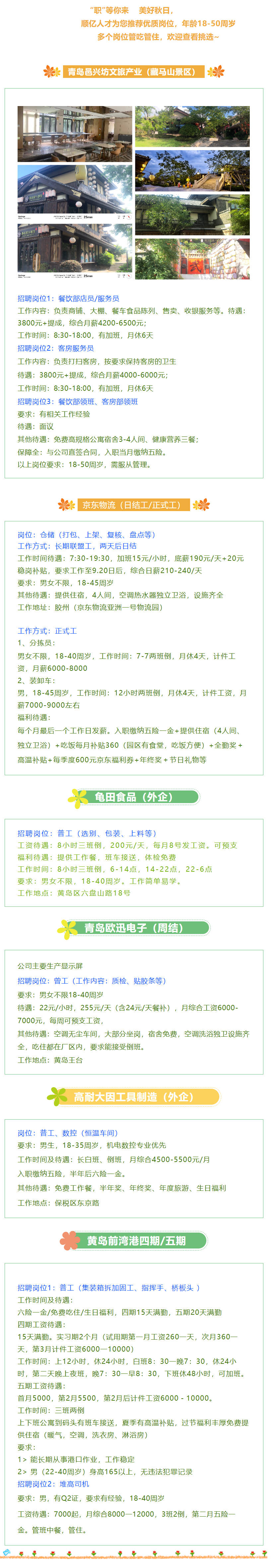 青岛劳务派遣