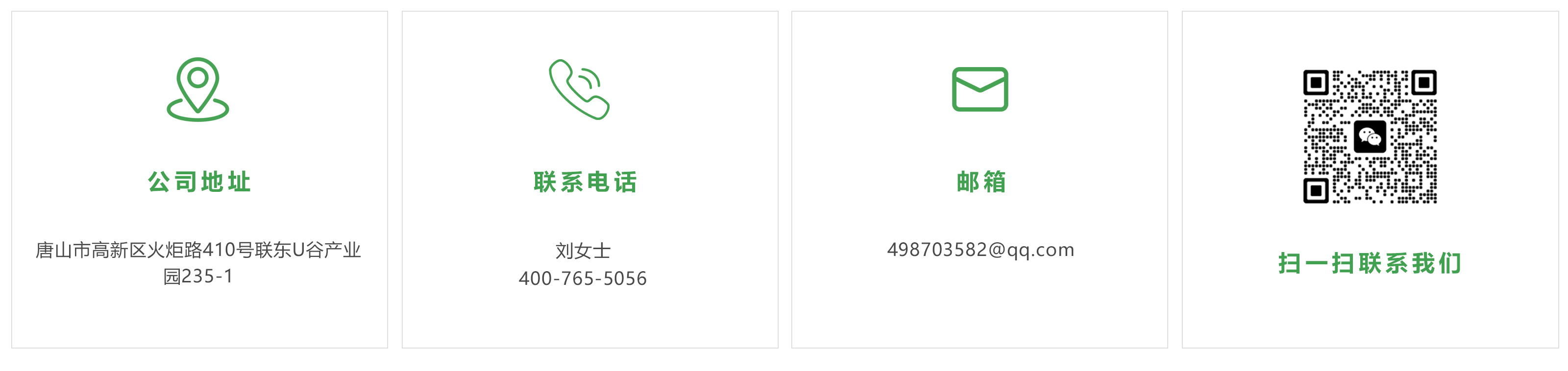 联系我们