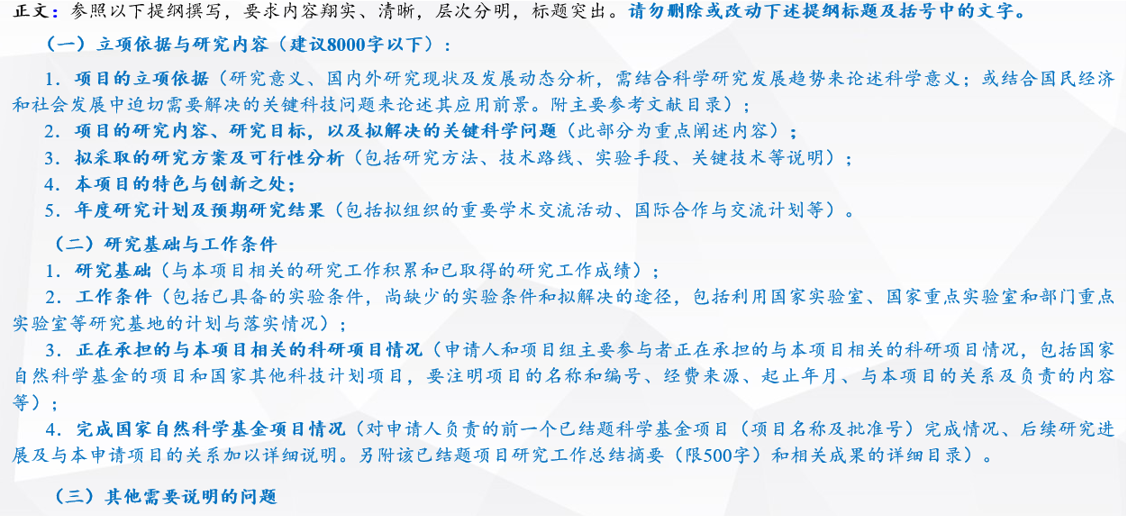 国自然