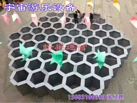 蜂巢镜子迷宫