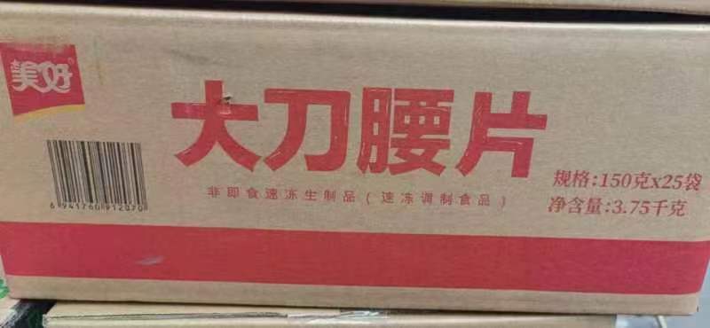 大刀腰片（美好）