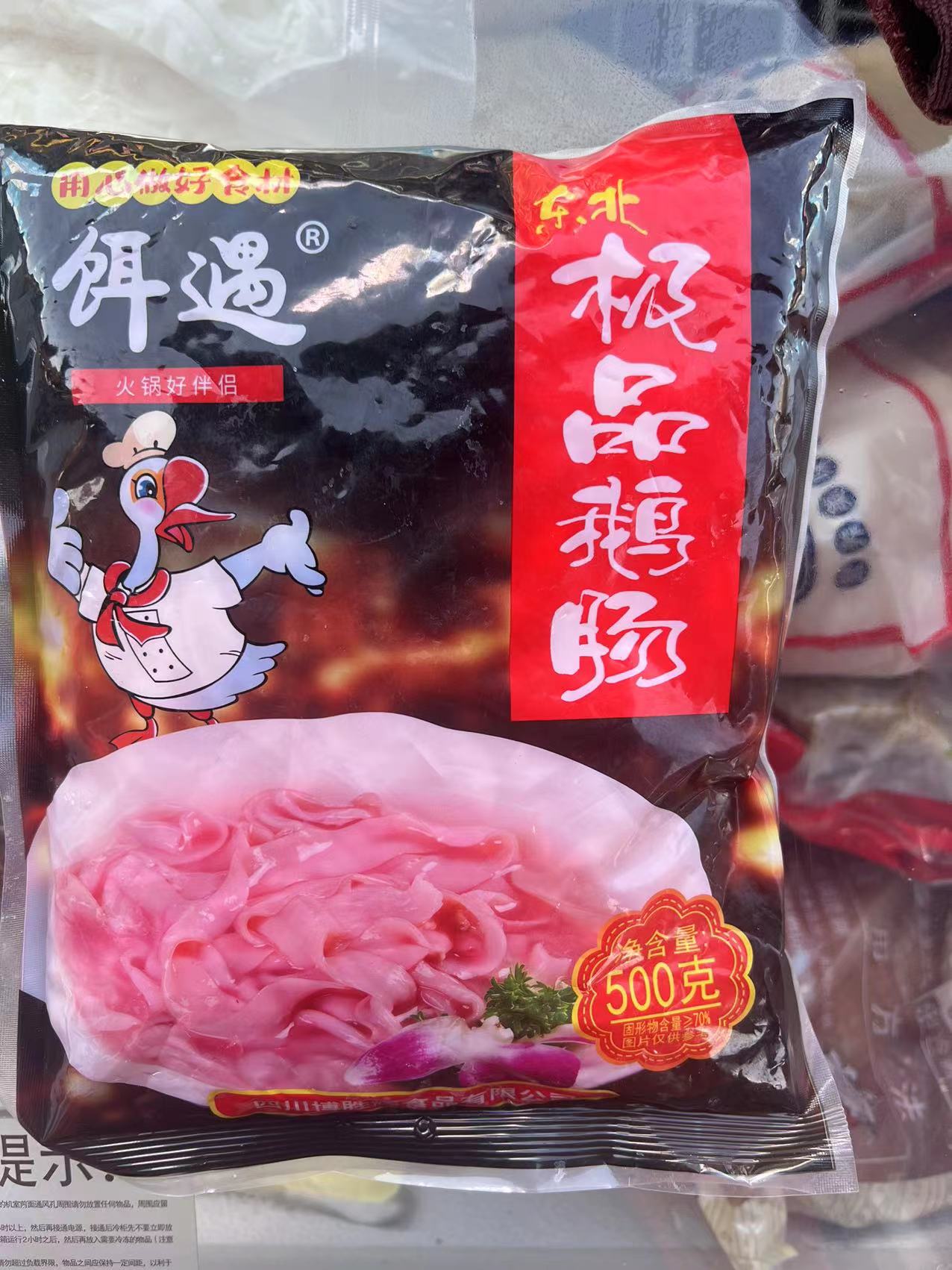 鹅肠
