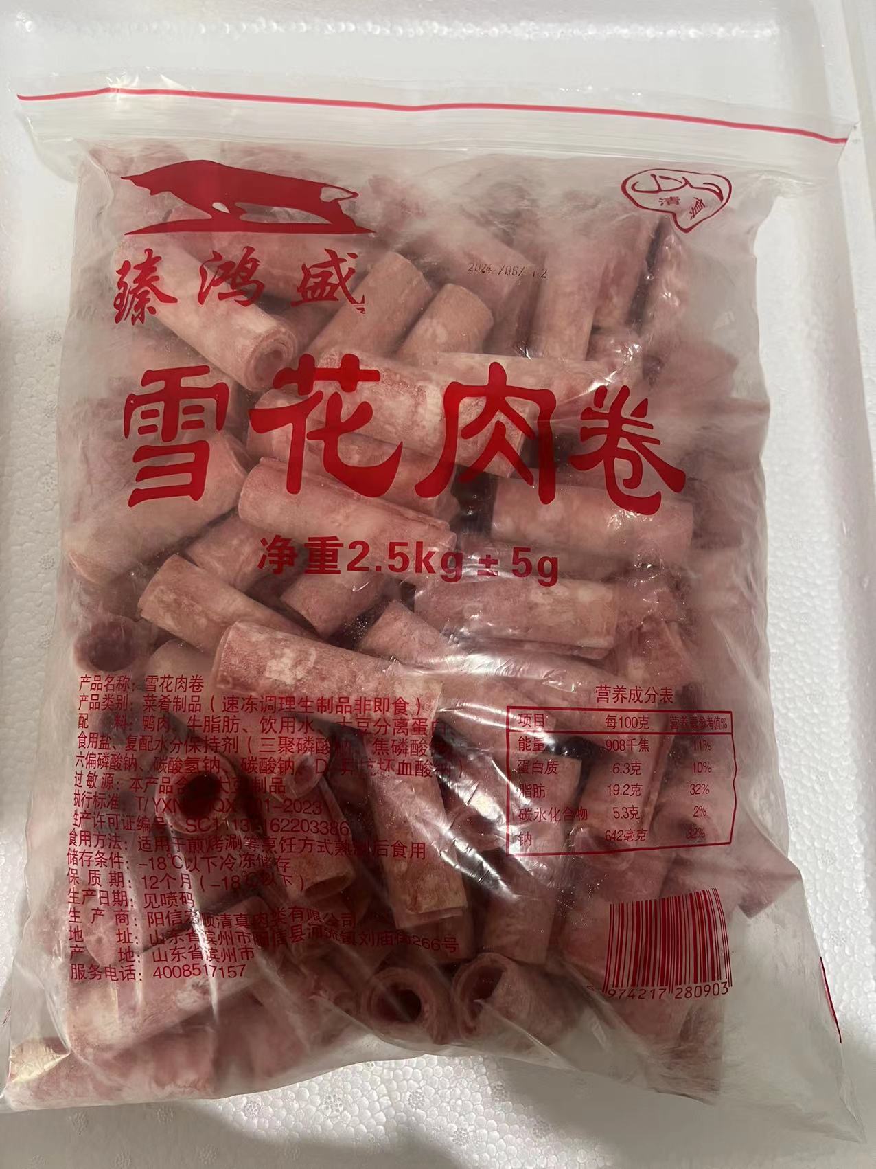 肥牛卷。【鸭肉调料】