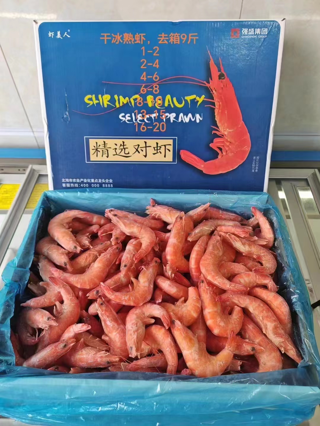 干冰熟虾