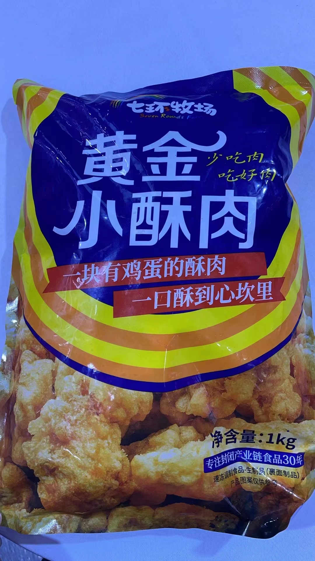 黄金小酥肉（猪肉）