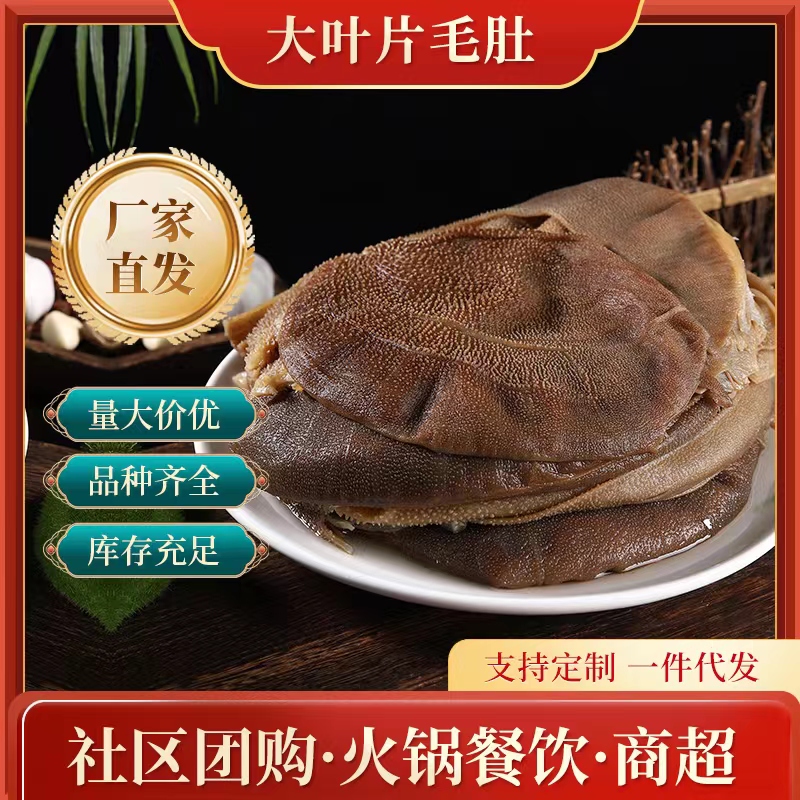 黄牛大叶。【单A】