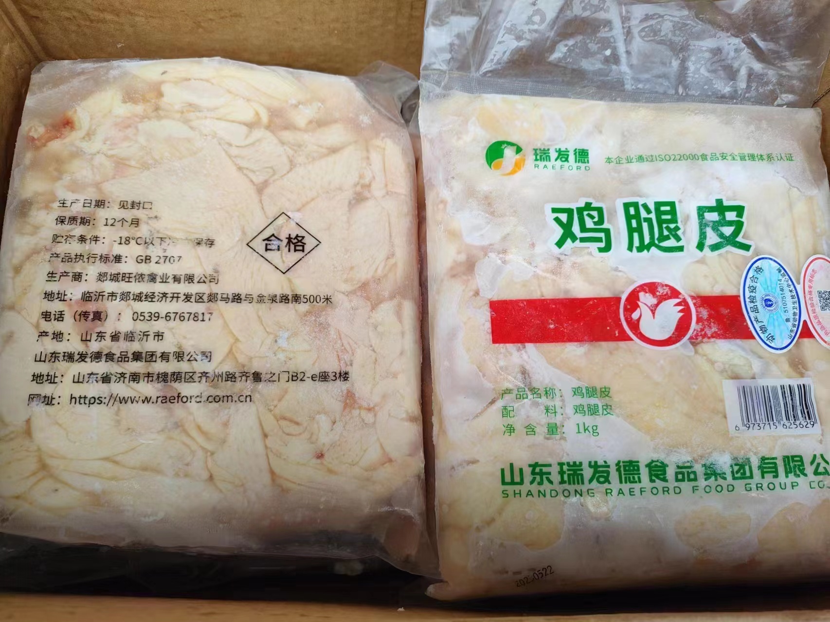 鸡腿皮
