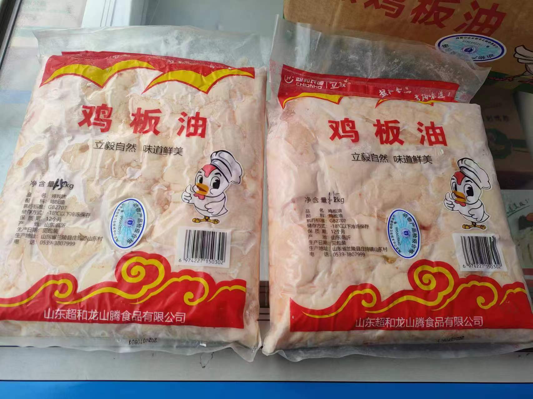 鸡油