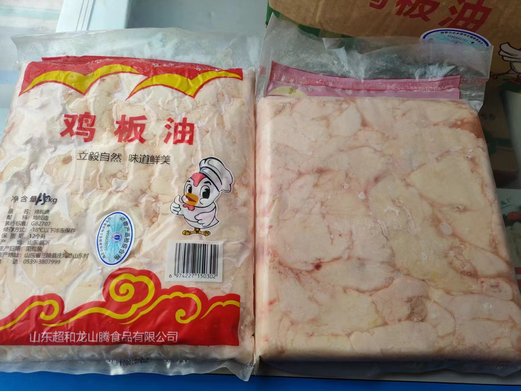 鸡油