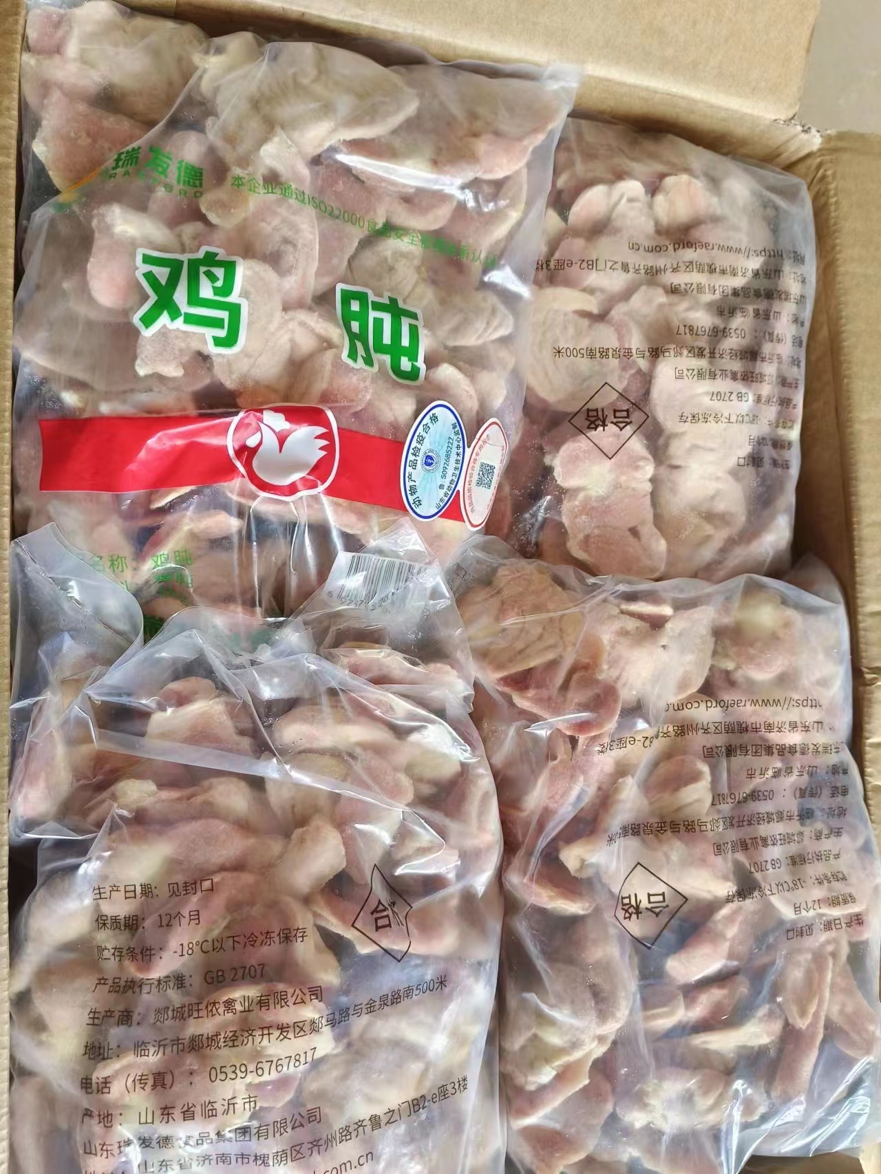 鸡油