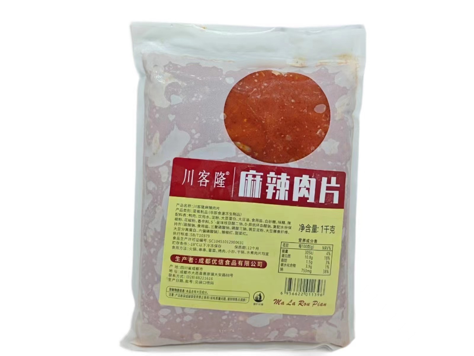 麻辣肉片