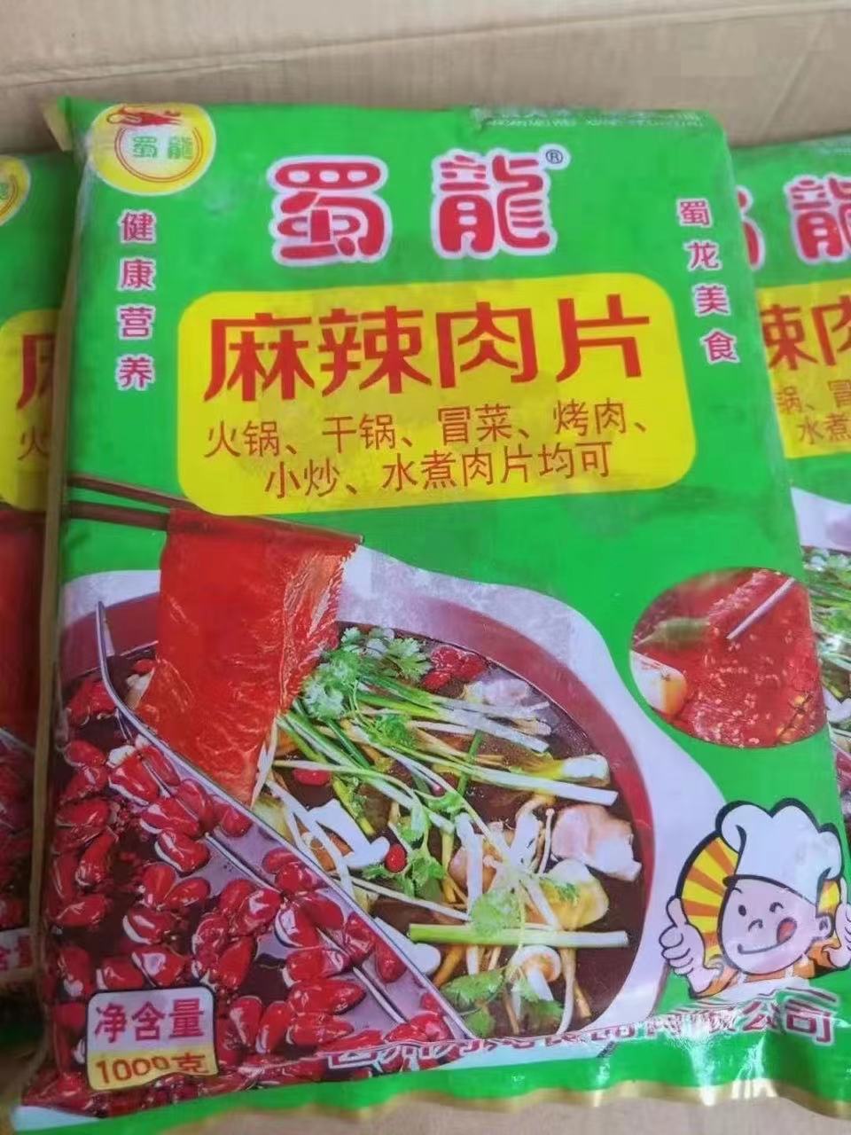 麻辣肉片（蜀龙）