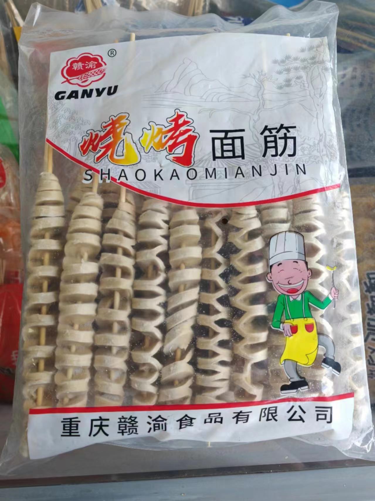 面筋