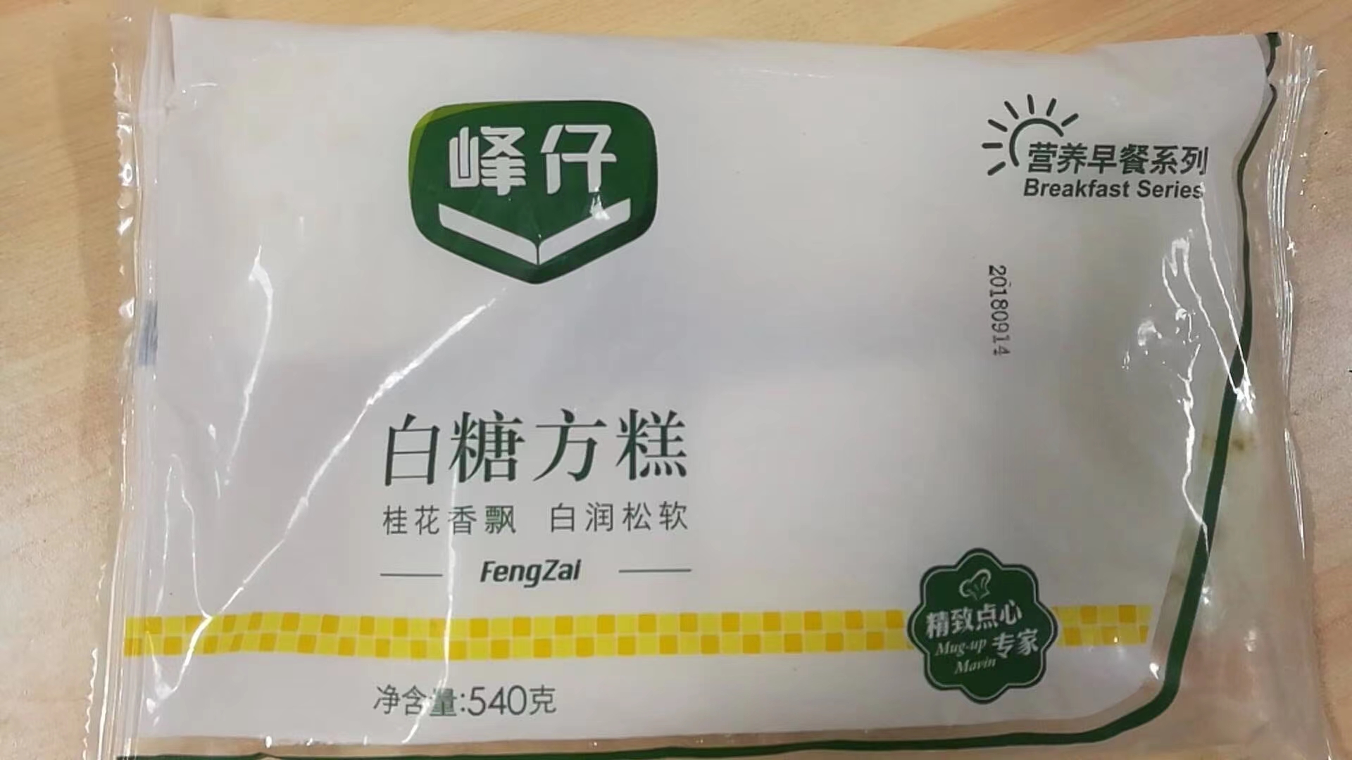 白糖方糕