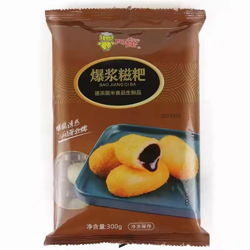 爆浆糍粑