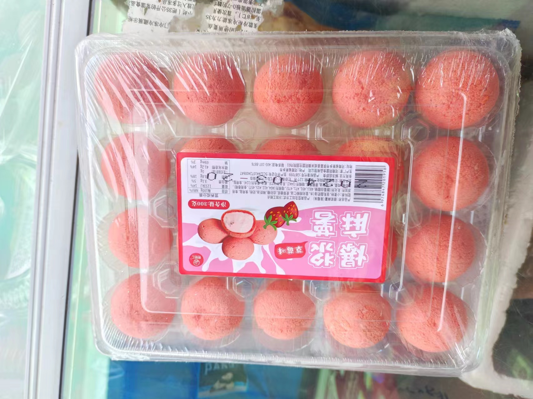 爆浆麻薯