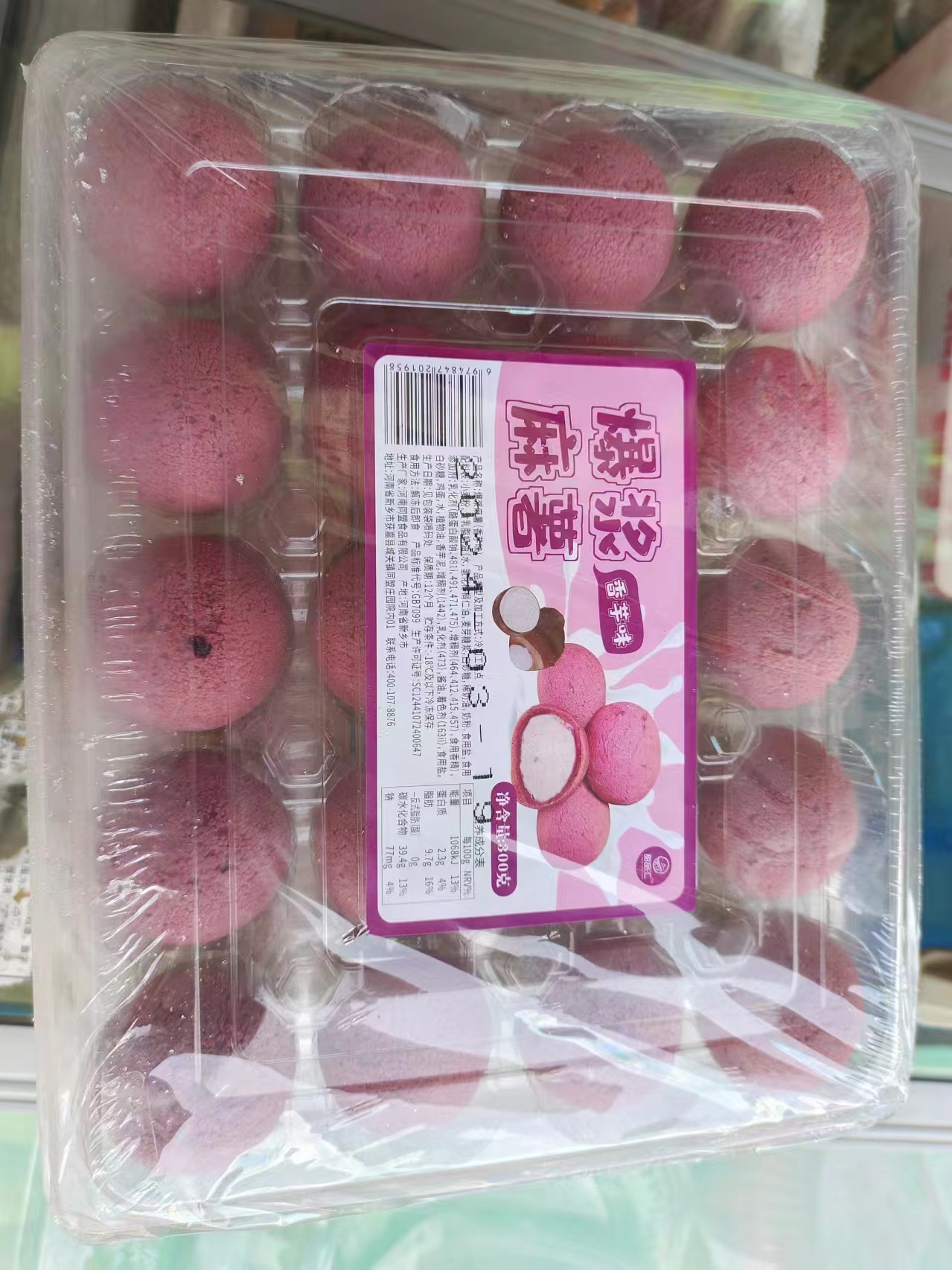 爆浆麻薯