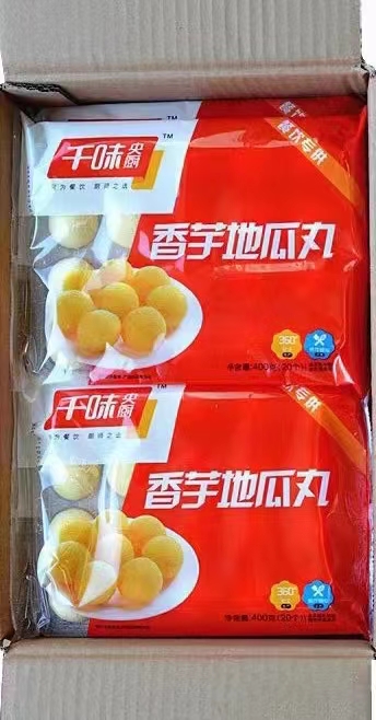 香芋地瓜丸