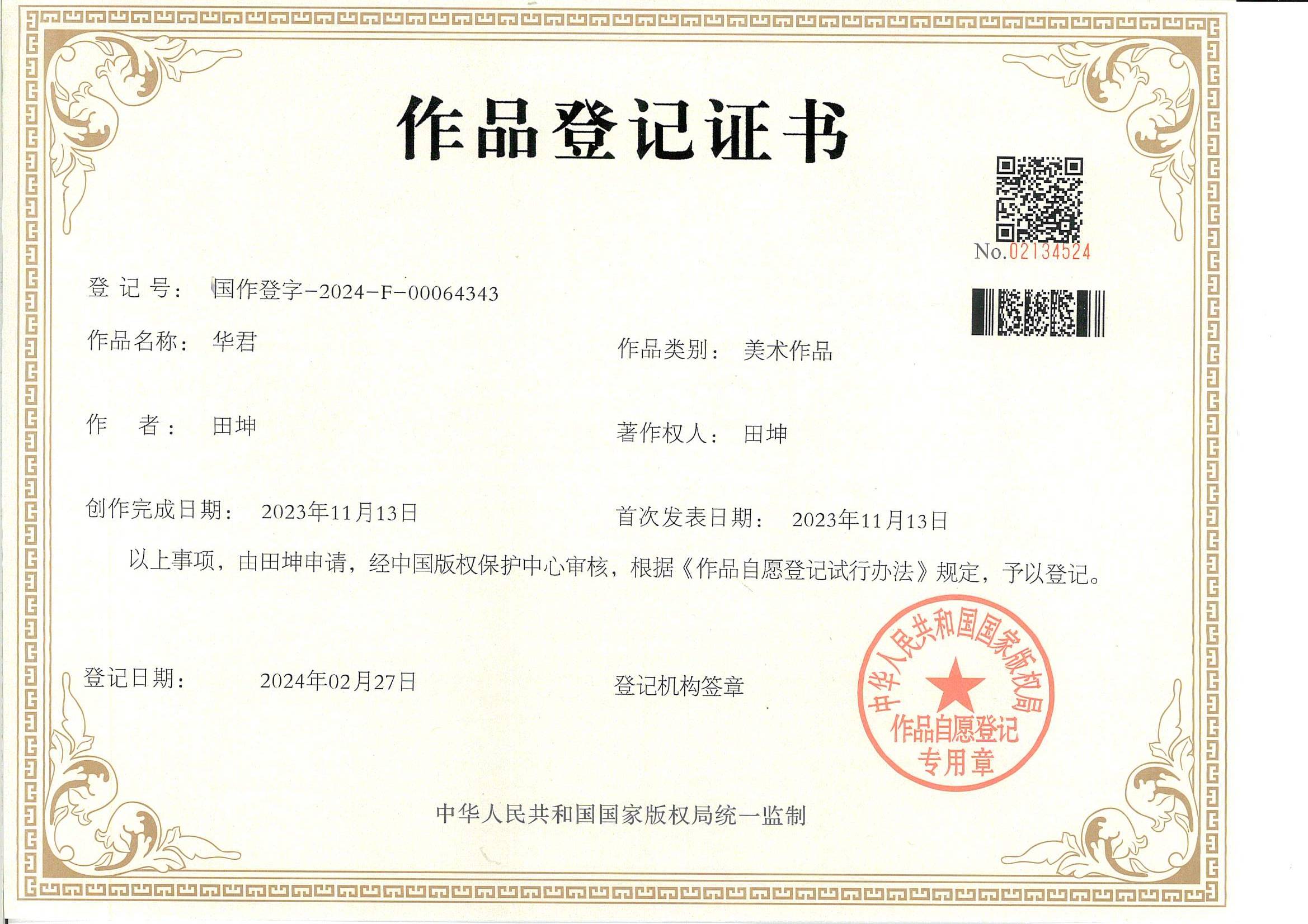 资质证书