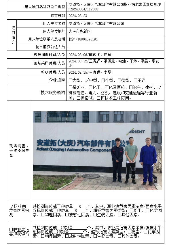公示项目