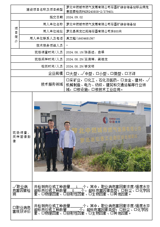 公示项目