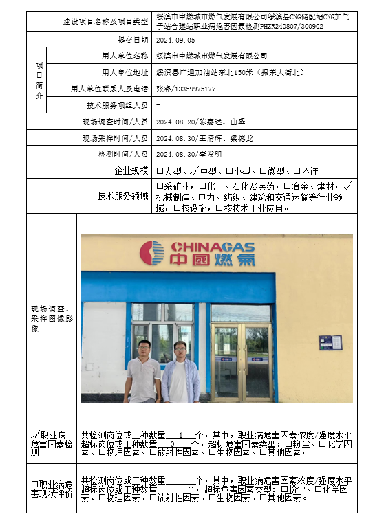 公示项目