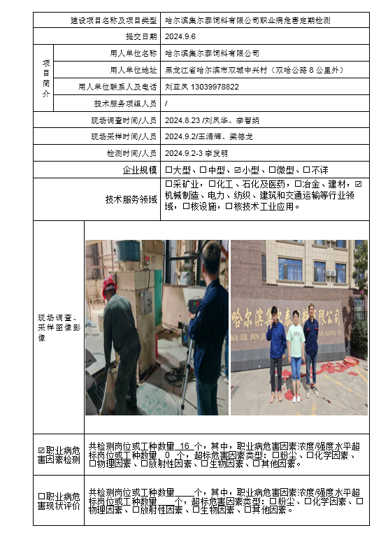 公示项目