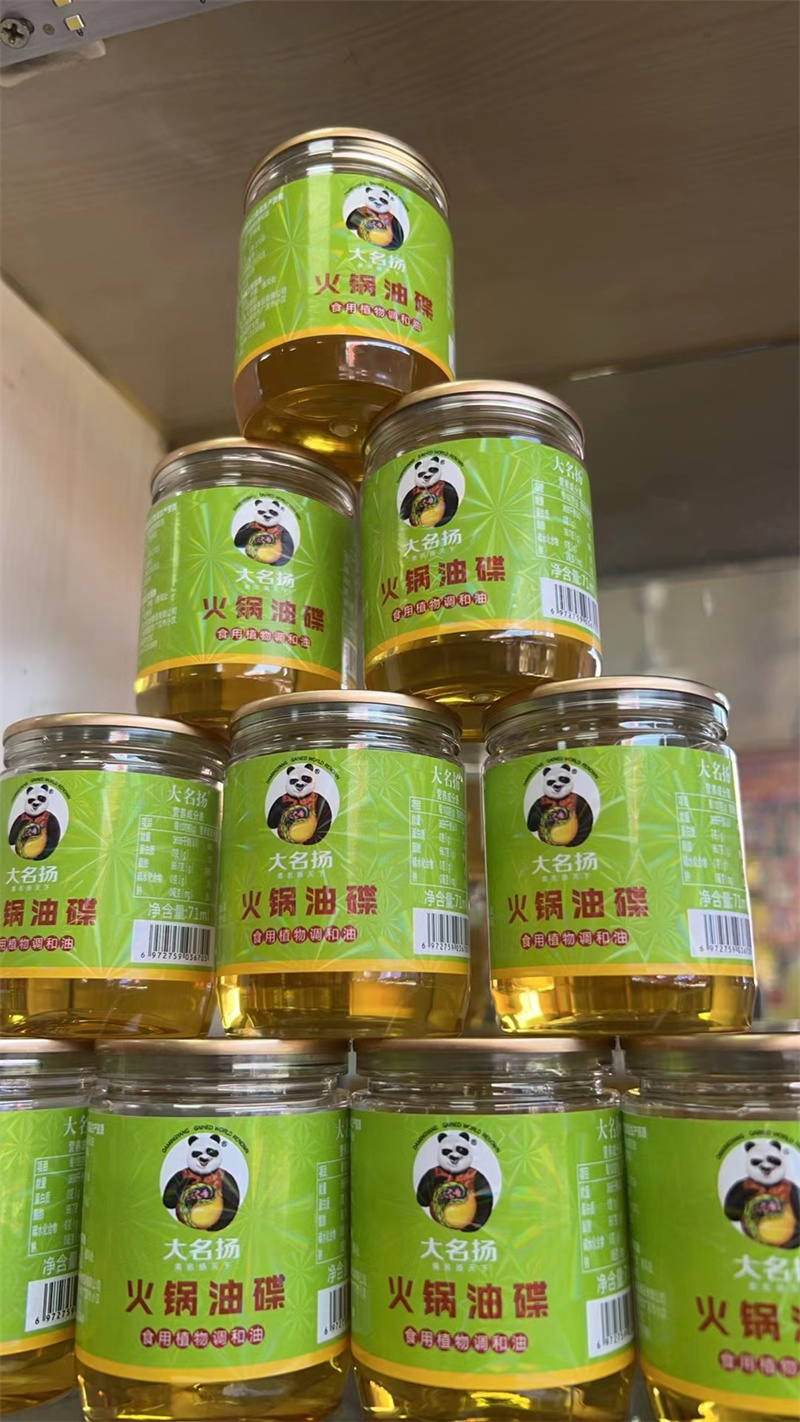 油碟