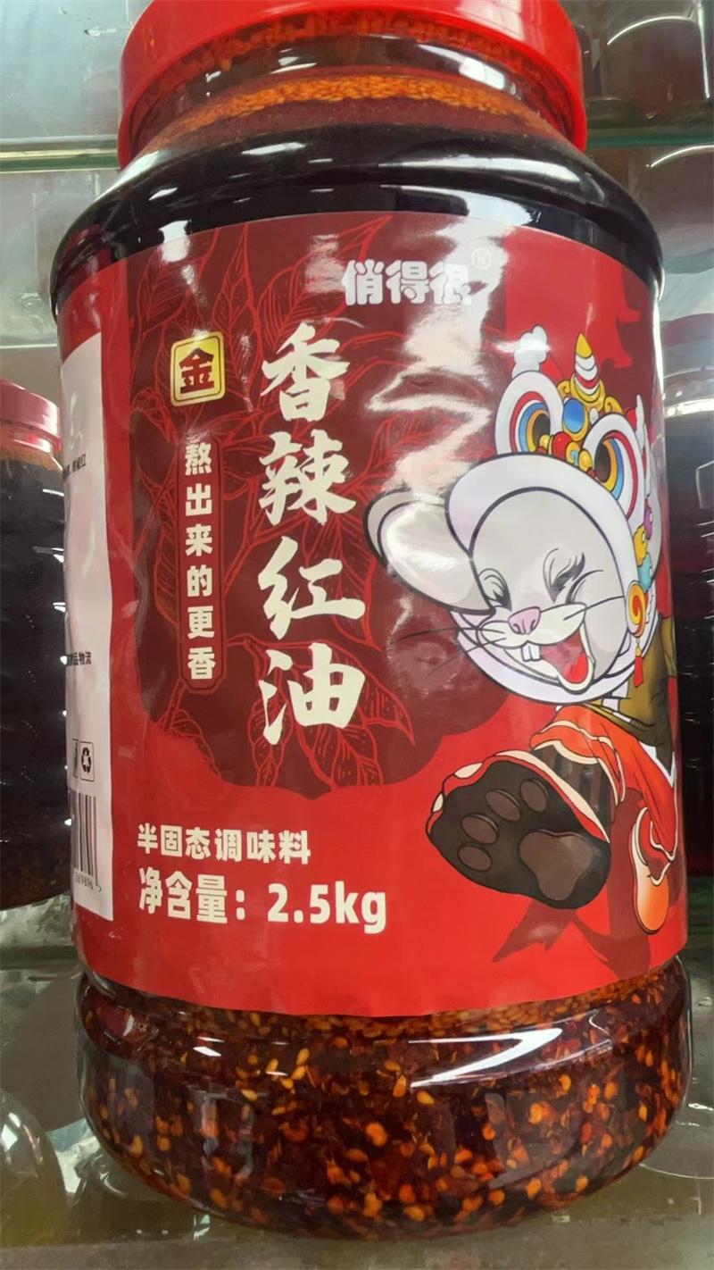 俏得很