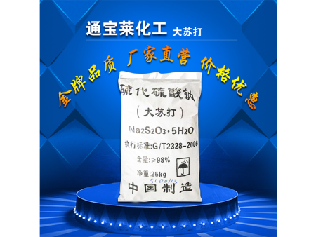 沈阳片碱