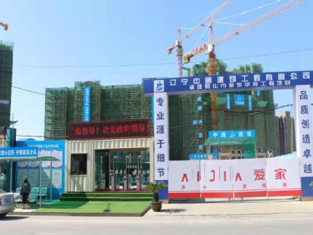 中通建筑工程 中通建筑工程