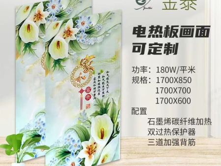 沈阳电地暖