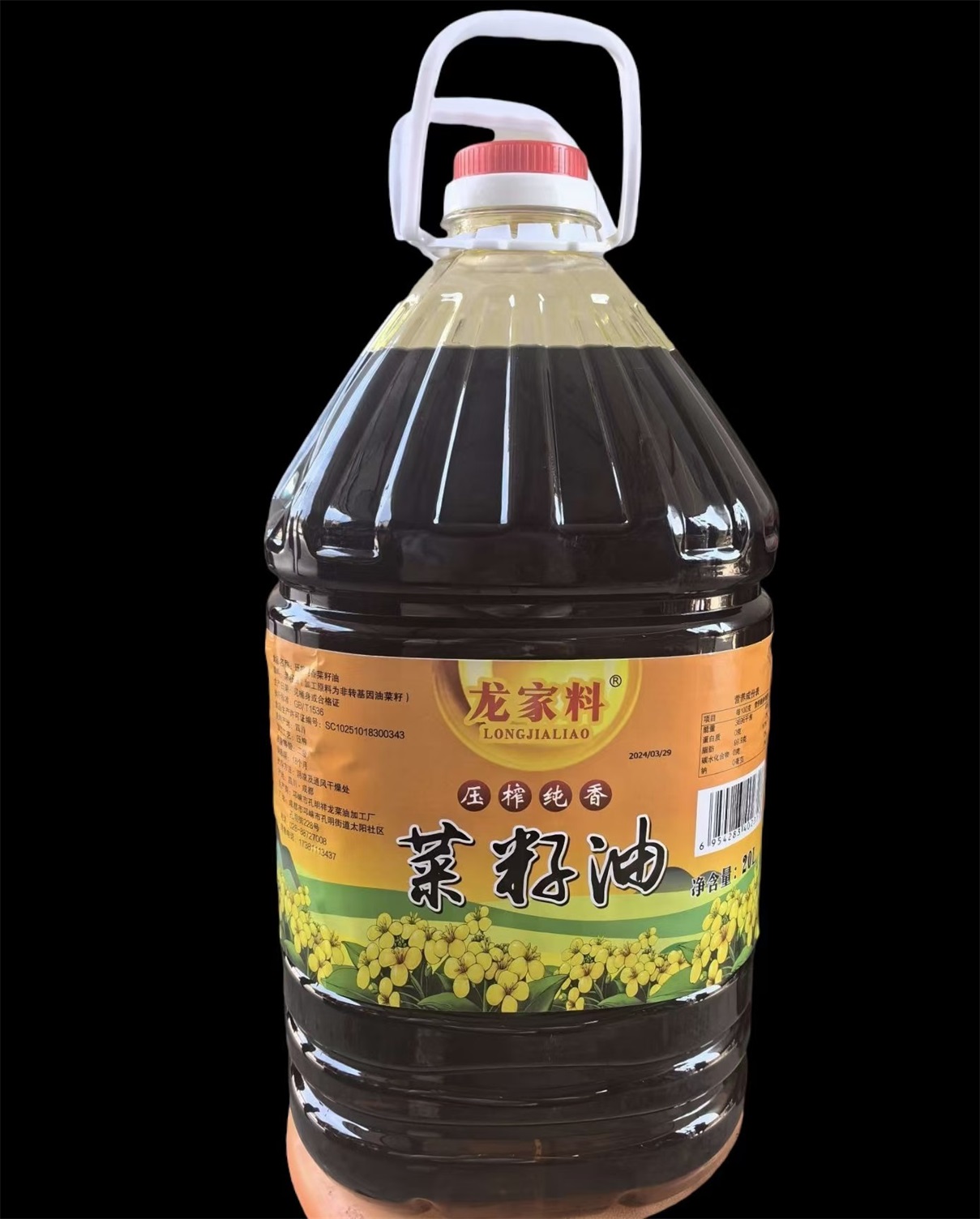 龙家料