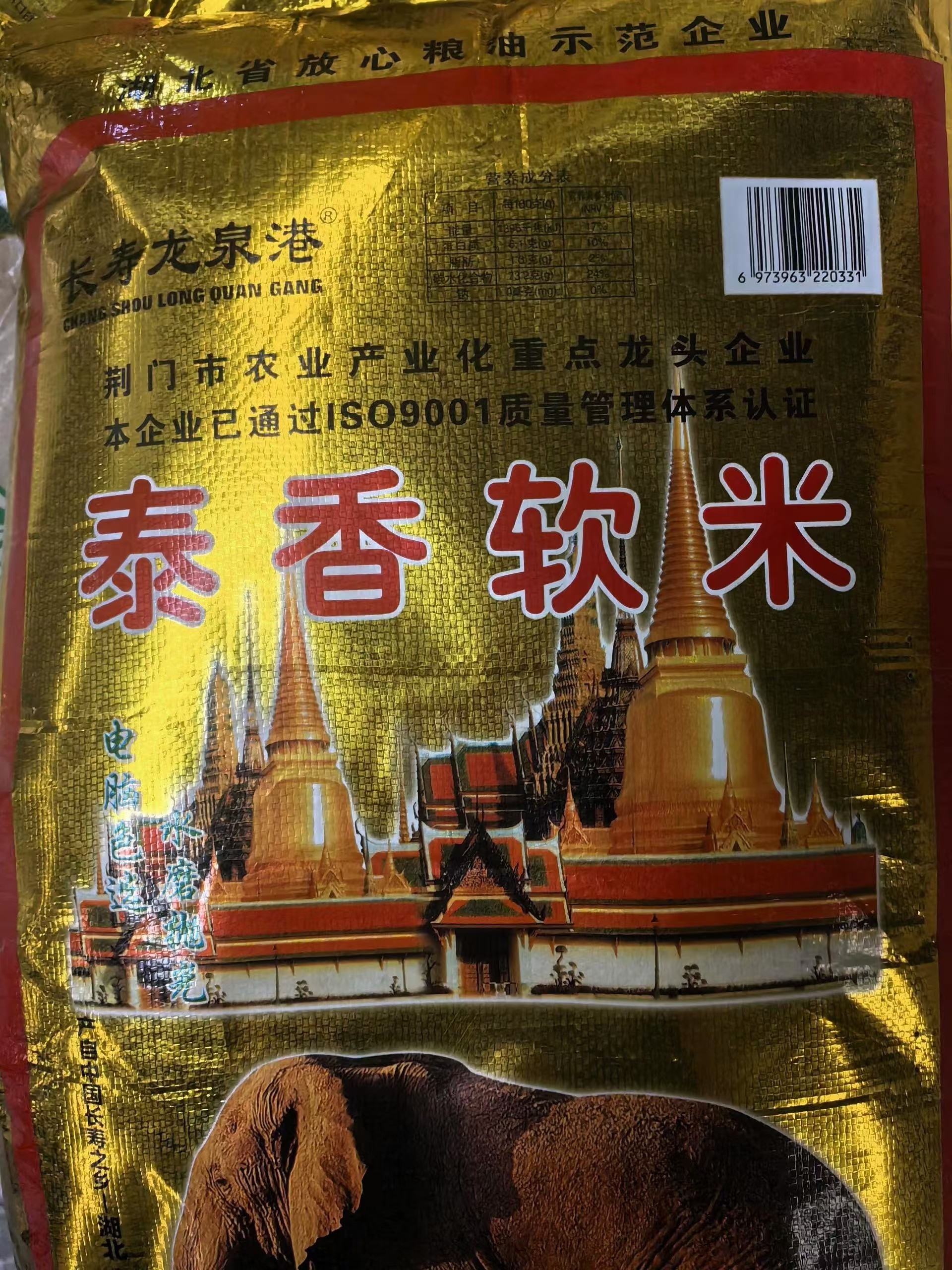 湖北米