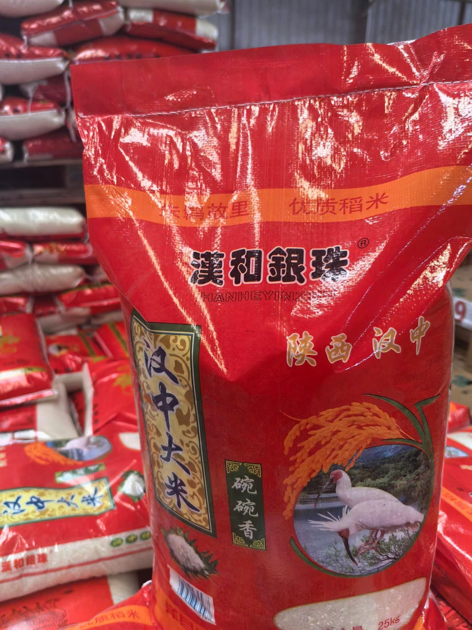 陕西汉中米