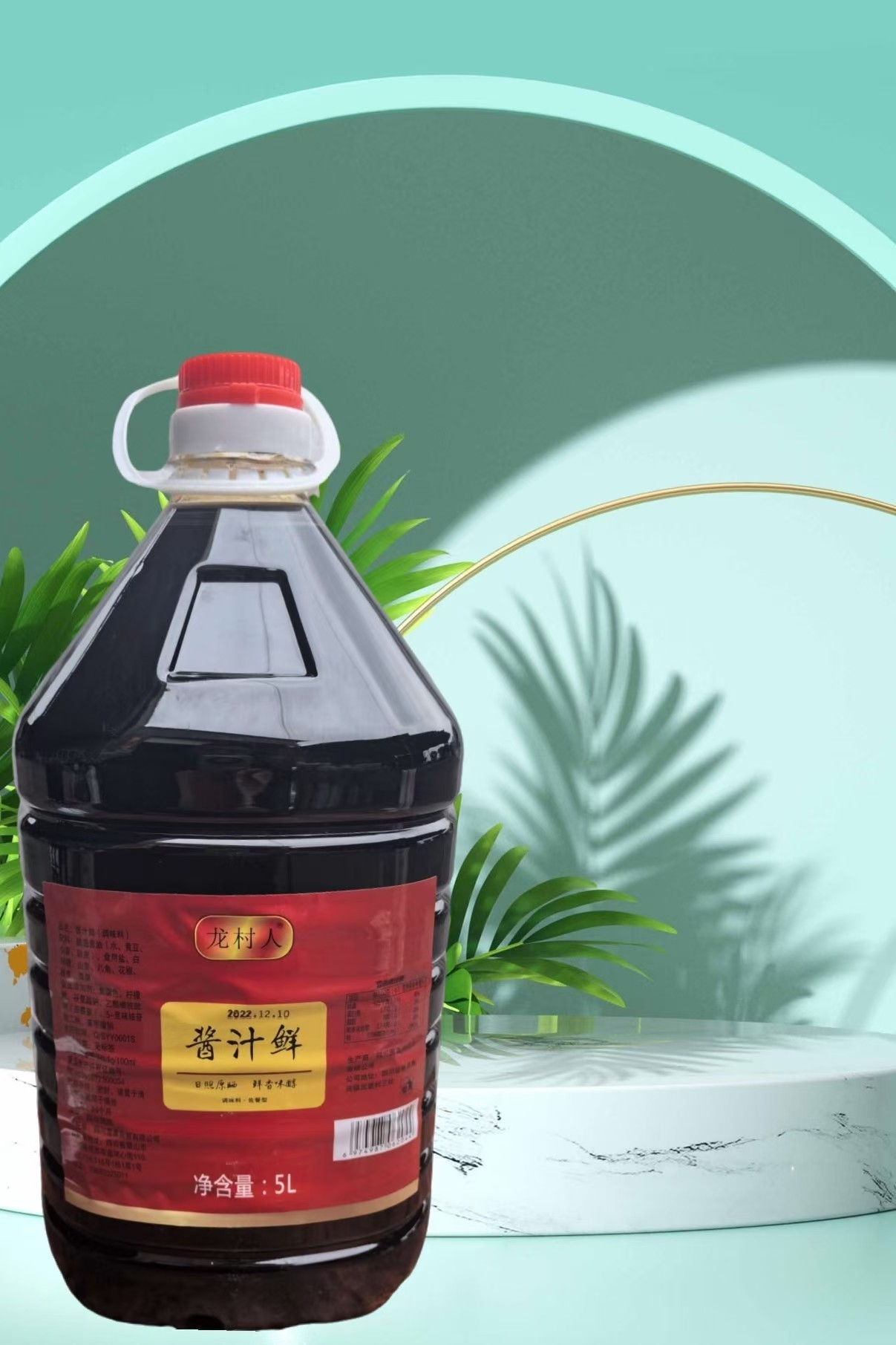 龙村人酱汁鲜5L×4