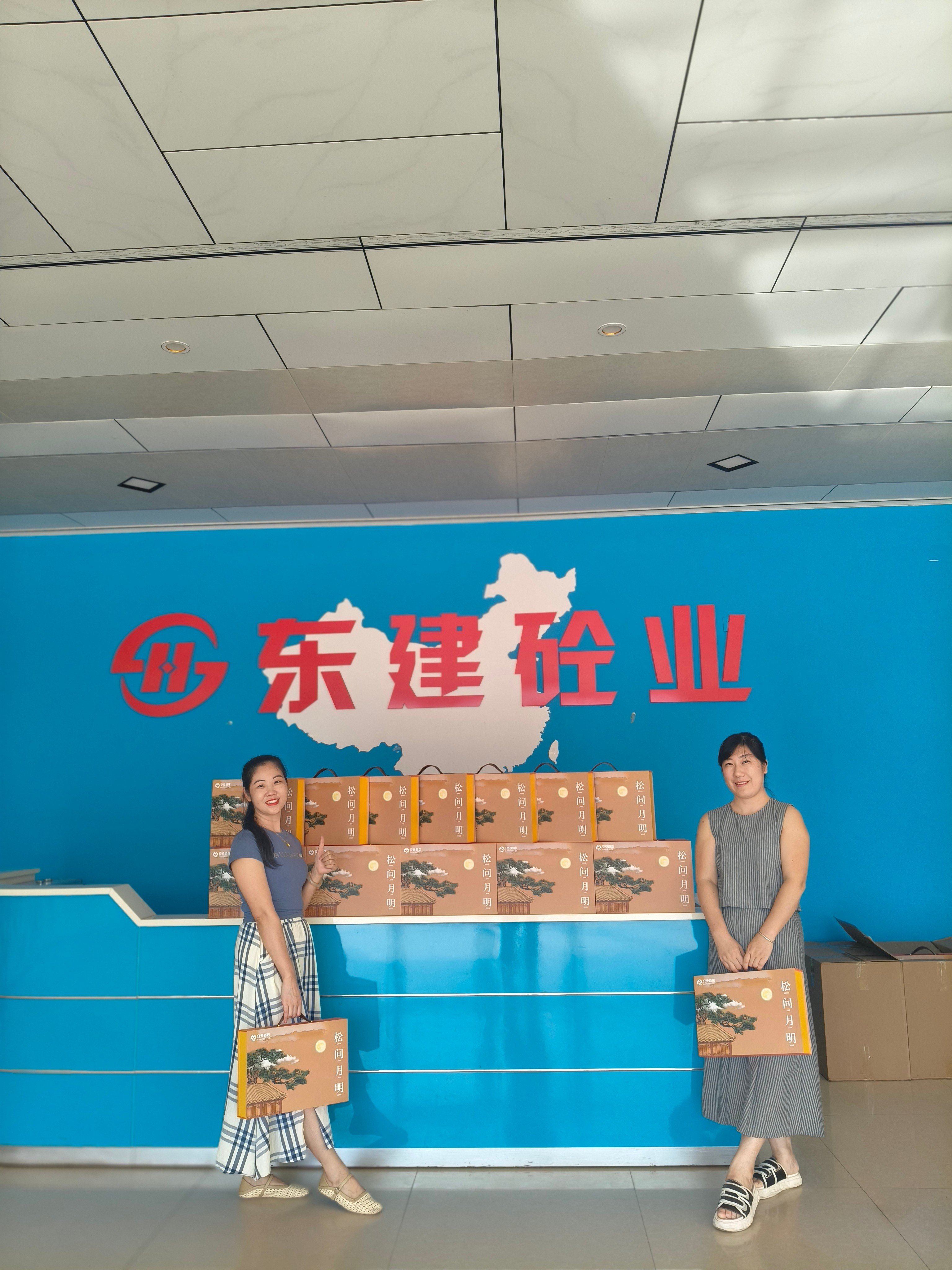 中秋节