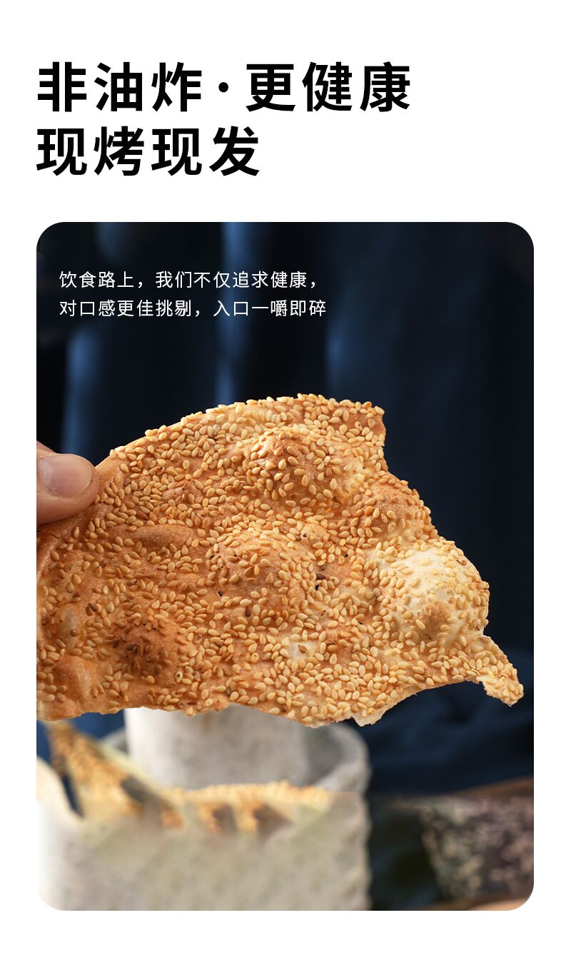 烧饼