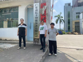 信息公示