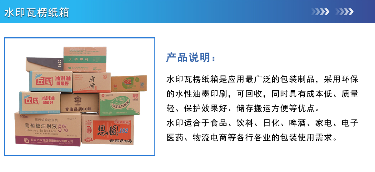 包装厂家