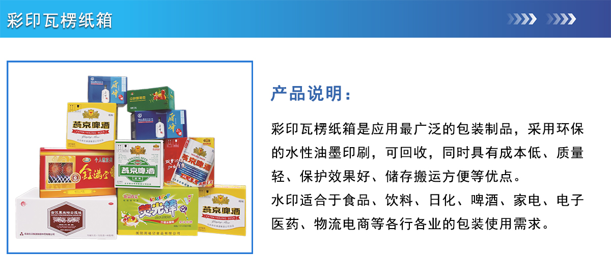 纸箱制作厂家