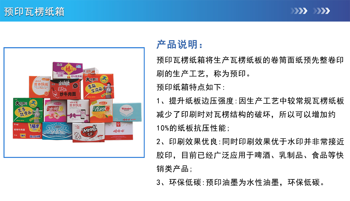 包装厂家