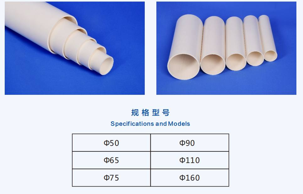 PVC Foaming Tube Series