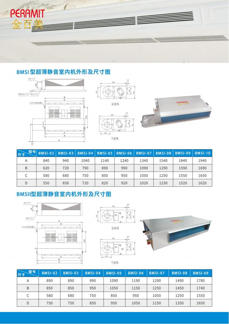 福建两联供超静音带提升泵风机盘管