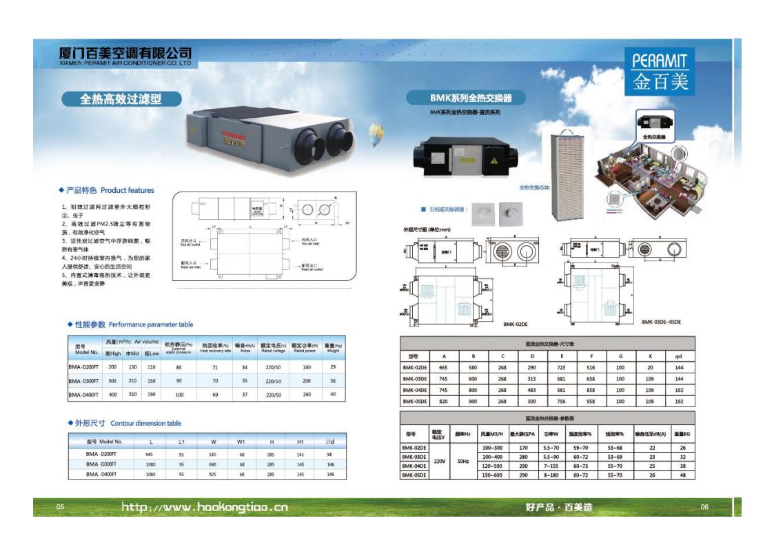 福建家用新风产品