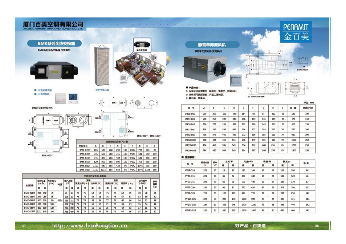 福建家用新风产品