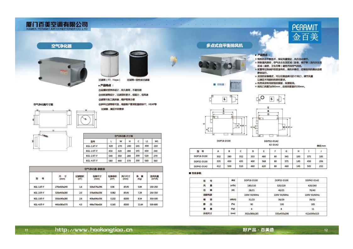 福建家用新风产品