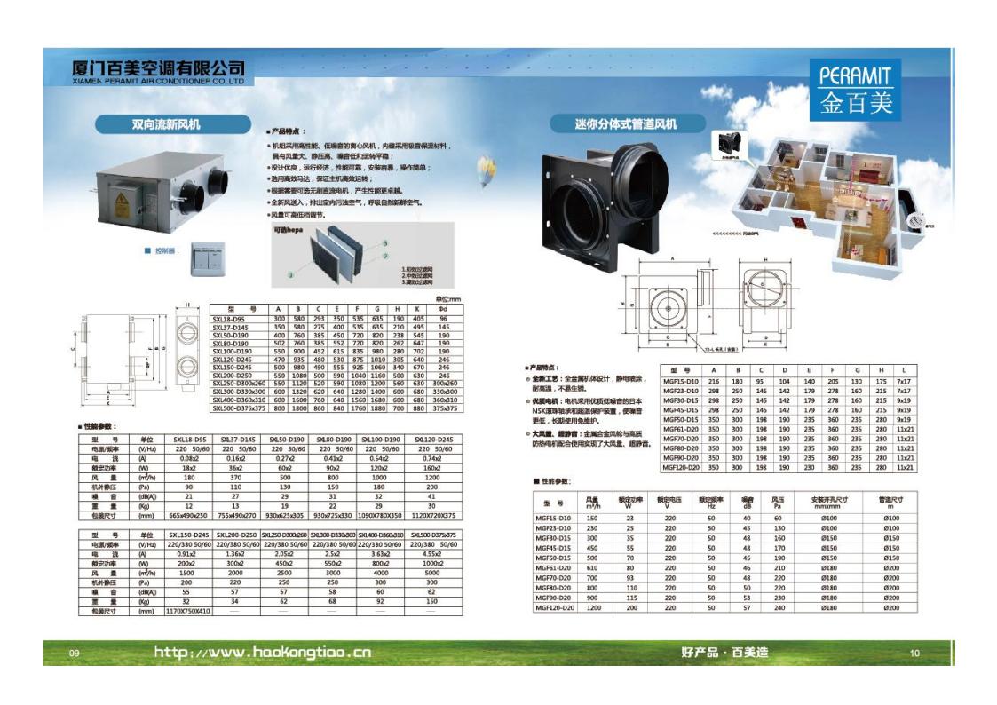 福建家用新风产品