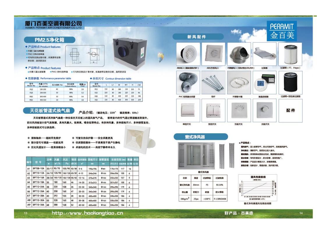 福建家用新风产品